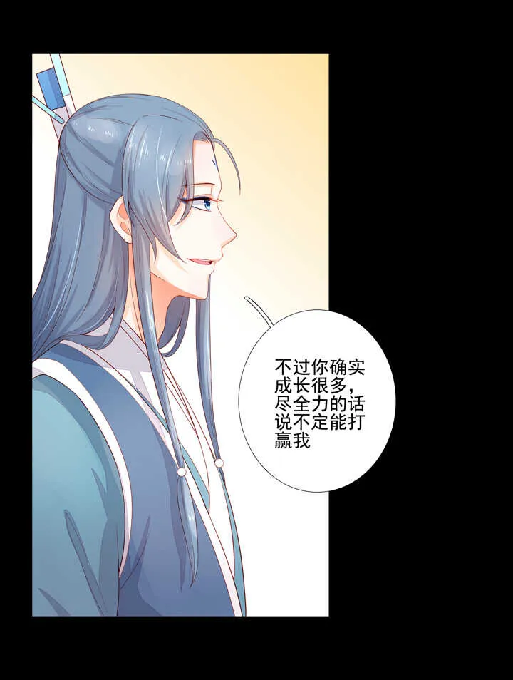 第94话 俺要学仙术 第34页