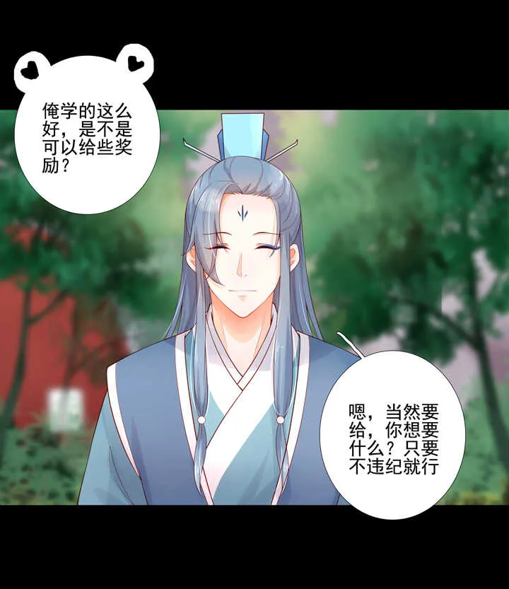第94话 俺要学仙术 第36页