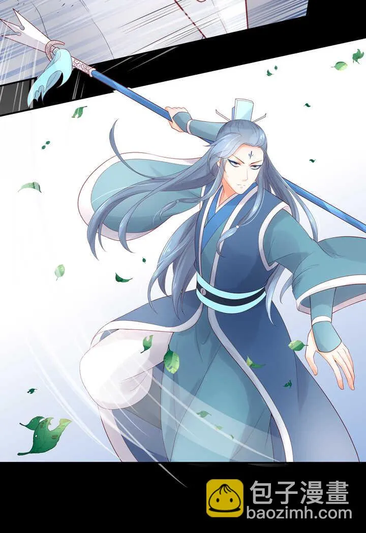 第95话 划清界限 第14页