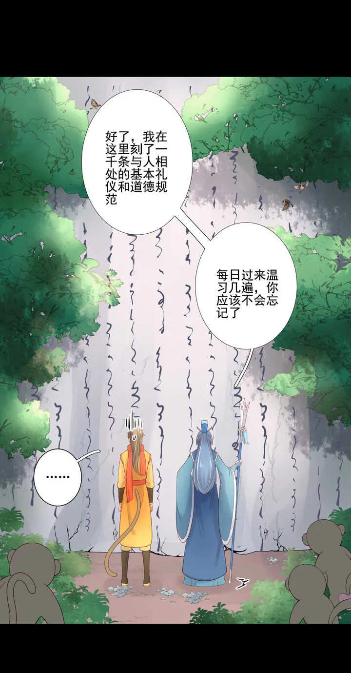 第95话 划清界限 第15页