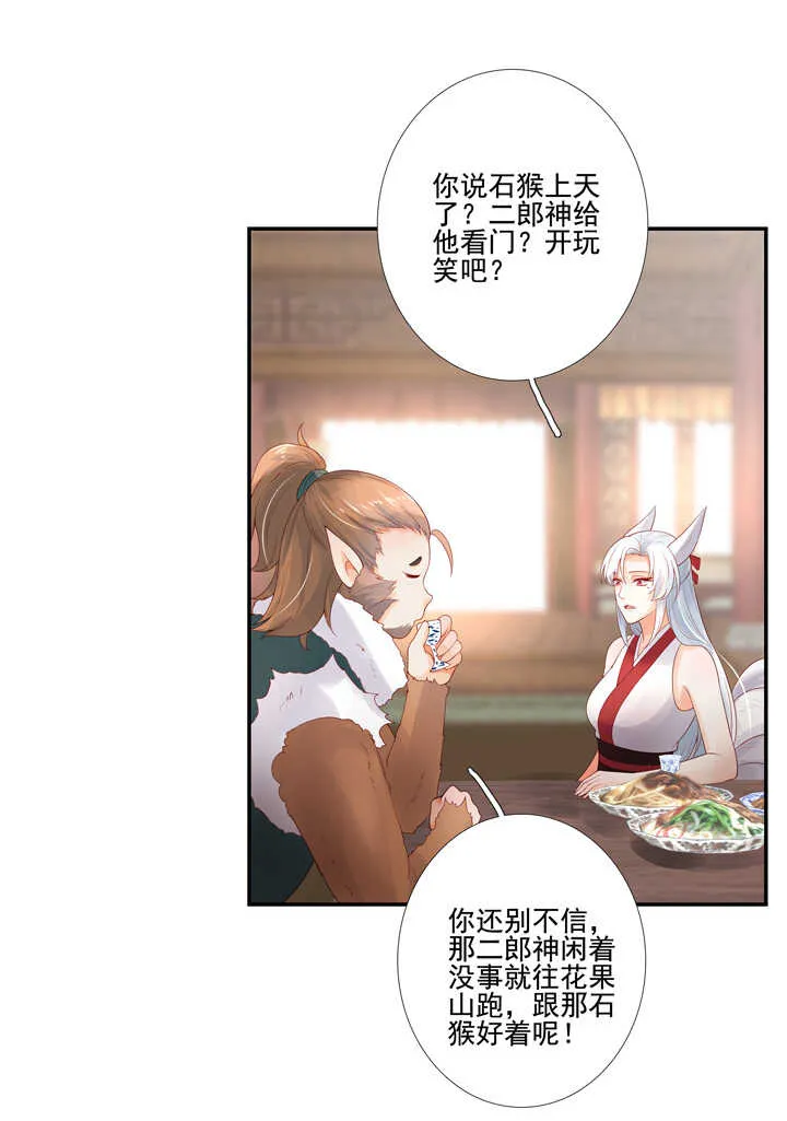 第96话 成为恋人 第15页