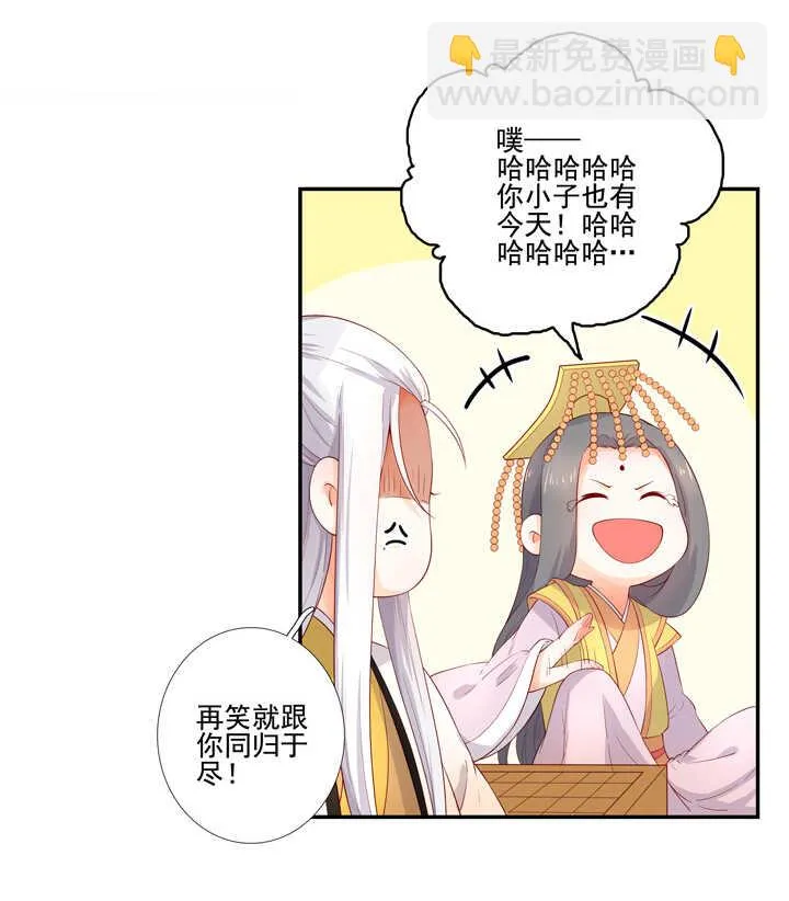 106 花果山被毁 第3页