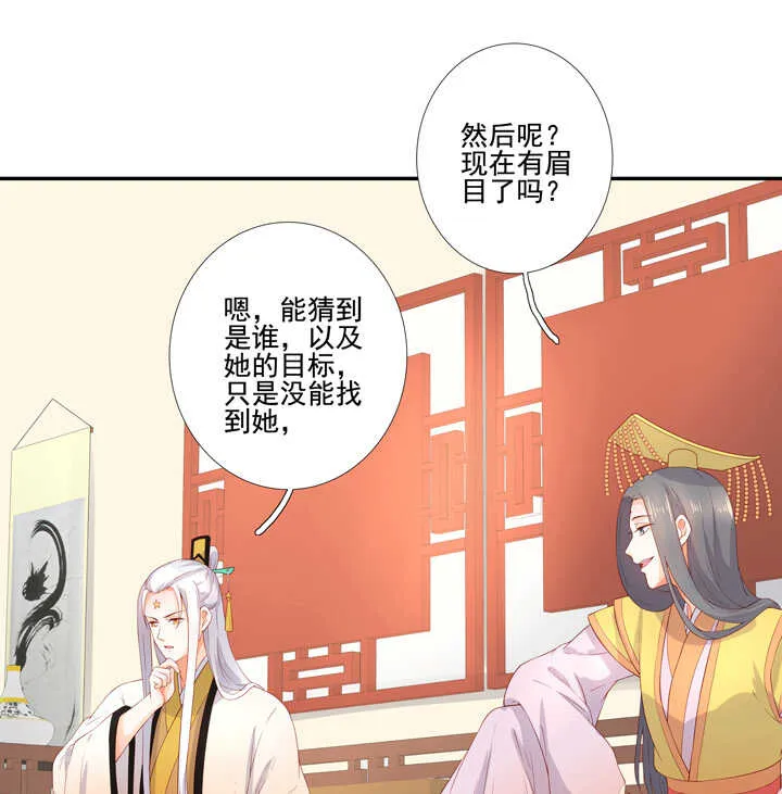 106 花果山被毁 第4页