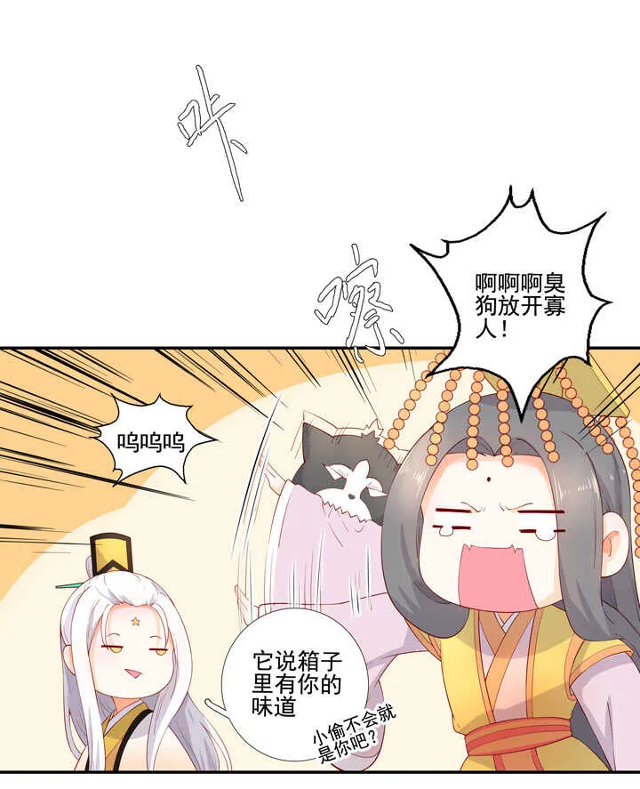 106 花果山被毁 第6页