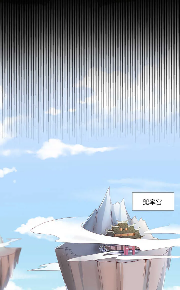 106 花果山被毁 第15页