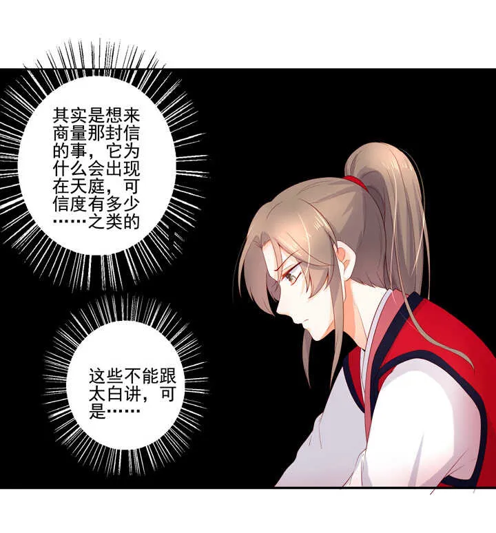 106 花果山被毁 第20页