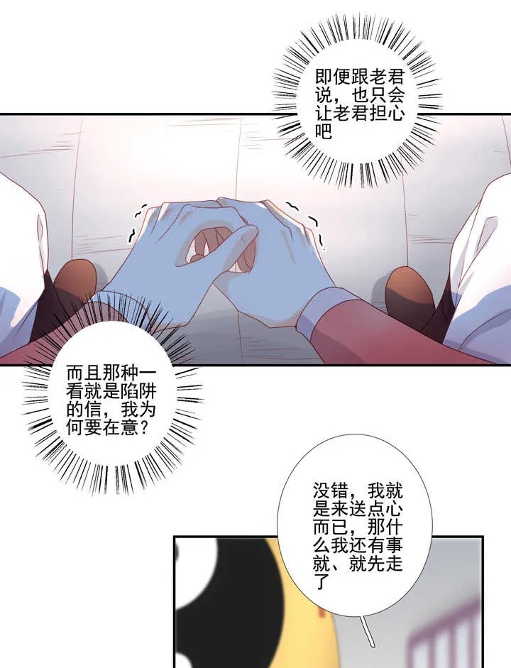 106 花果山被毁 第21页