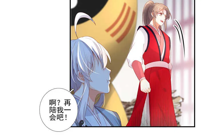 106 花果山被毁 第22页