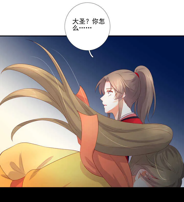 106 花果山被毁 第25页
