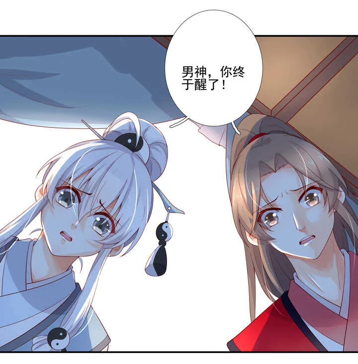 106 花果山被毁 第28页