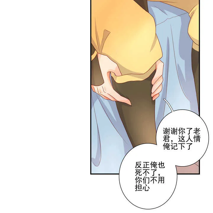 106 花果山被毁 第31页