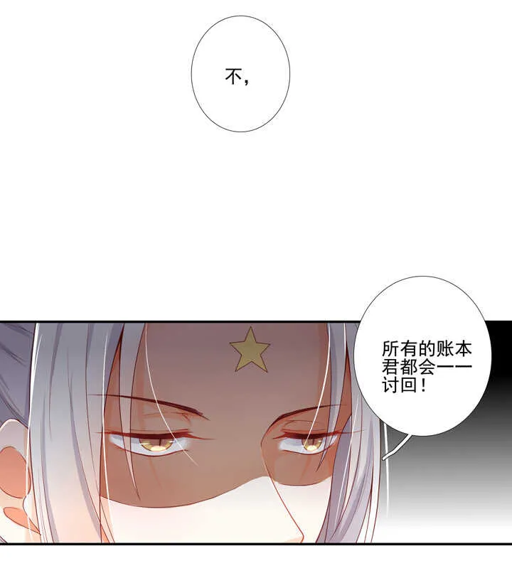 108 你从未信过俺 第25页