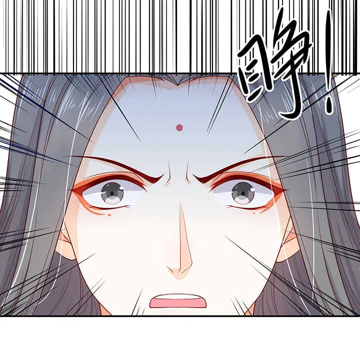 112 借来的法力 第22页