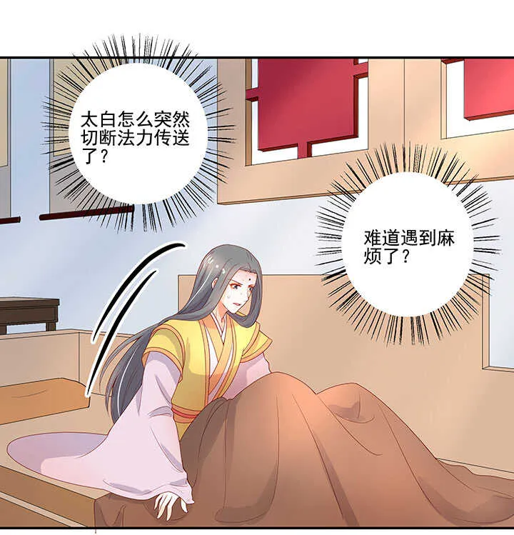 112 借来的法力 第23页
