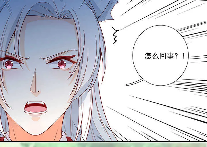 112 借来的法力 第36页