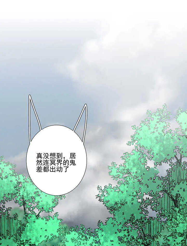 113 小月月出事 第2页
