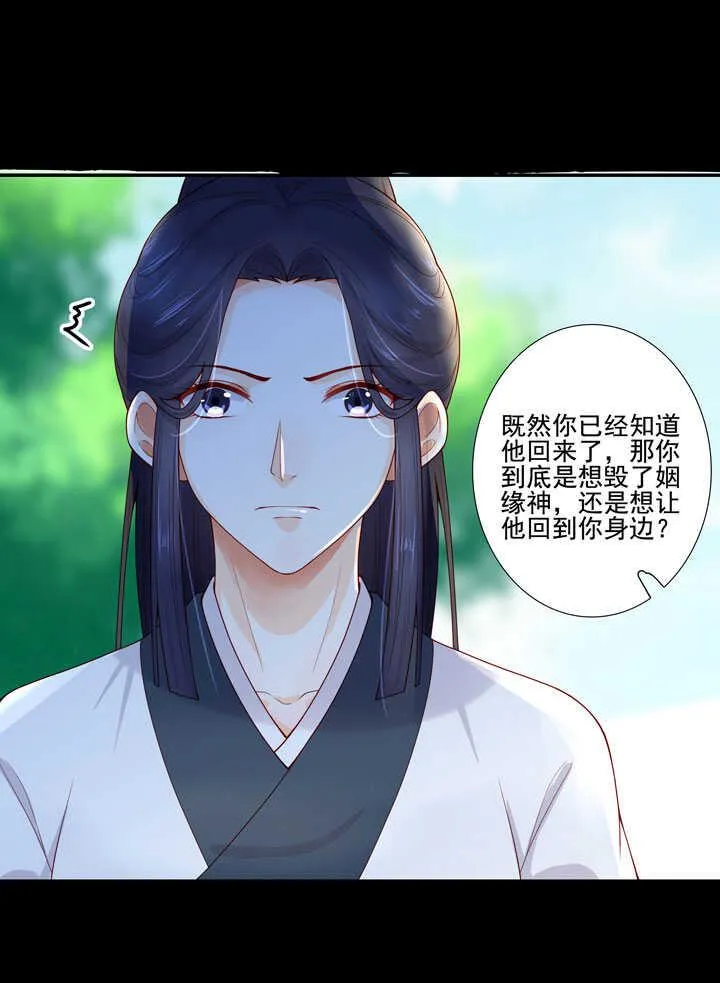 116 我叫月影 第2页