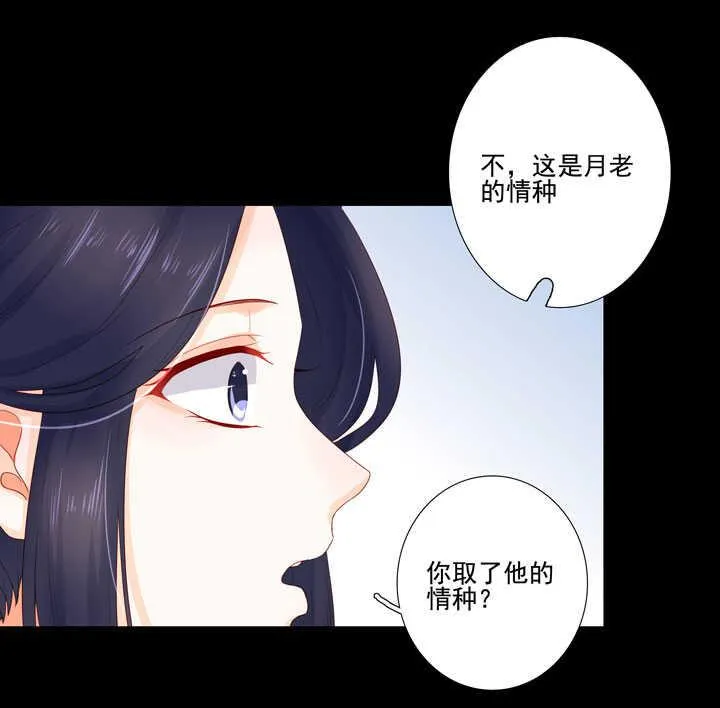116 我叫月影 第9页