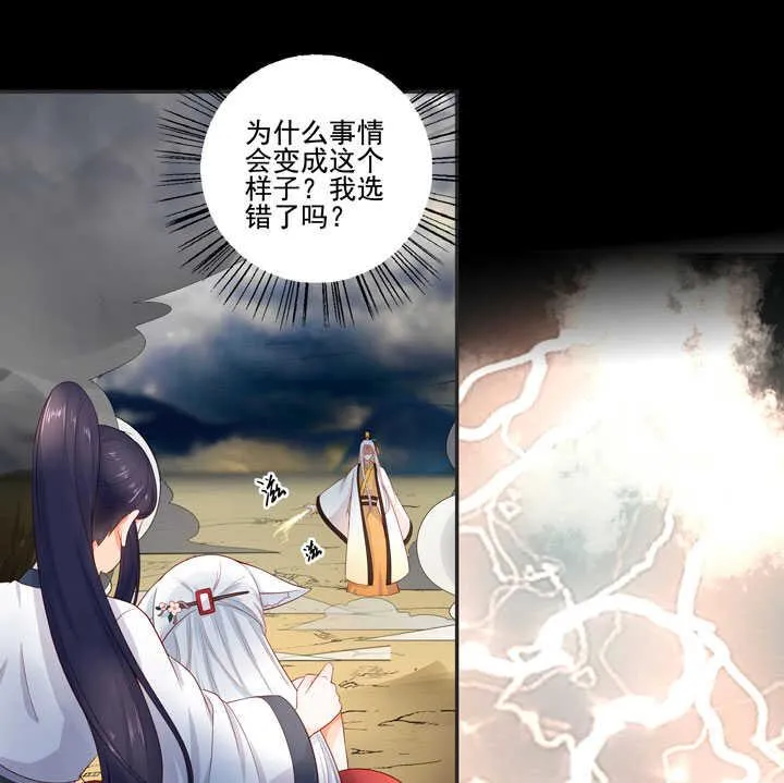 116 我叫月影 第26页