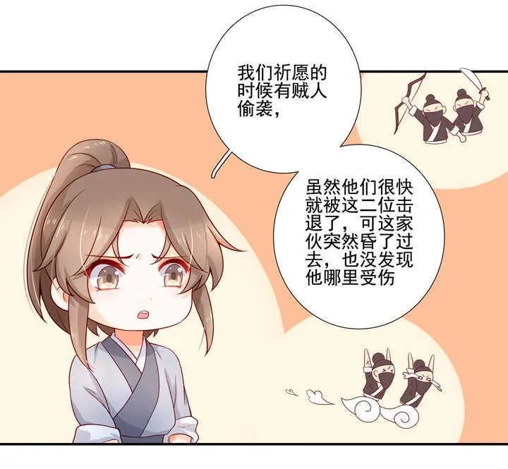 118 中毒 第13页