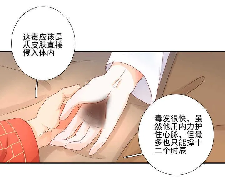 118 中毒 第14页