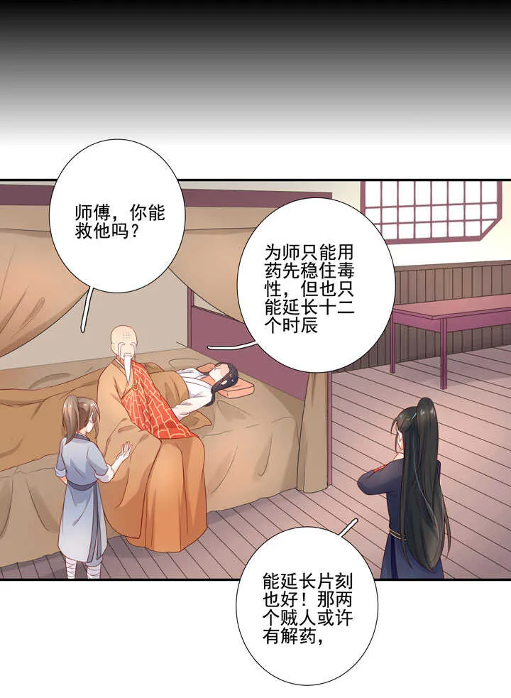 118 中毒 第18页