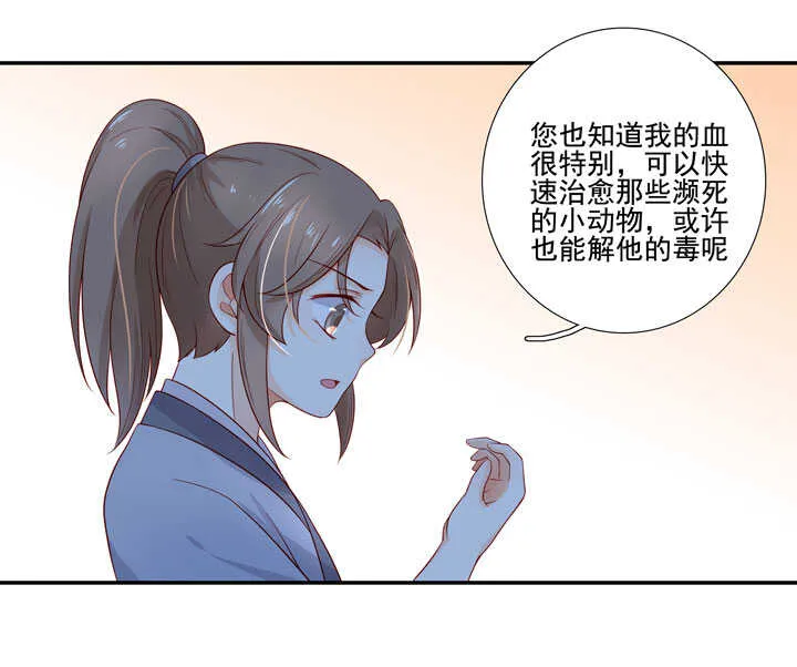 118 中毒 第24页