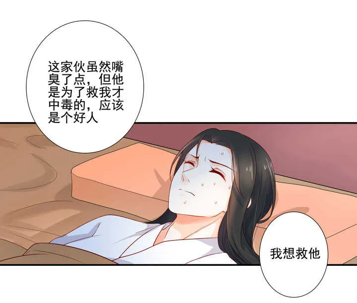 118 中毒 第25页
