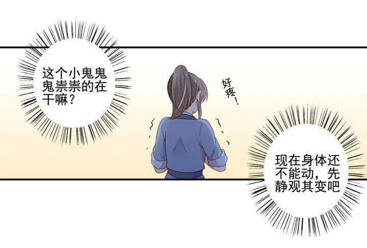 118 中毒 第31页