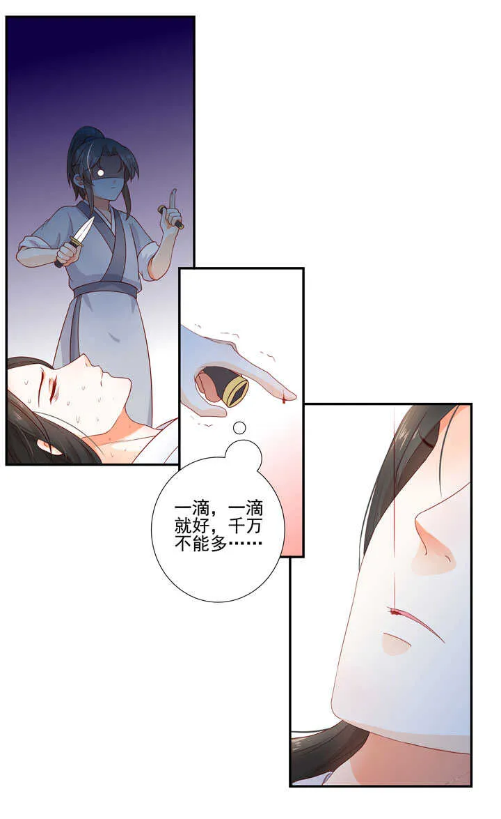 118 中毒 第32页