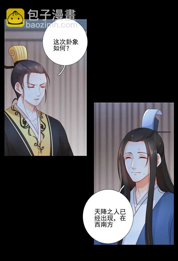 119 补偿 第15页