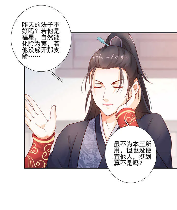 119 补偿 第20页