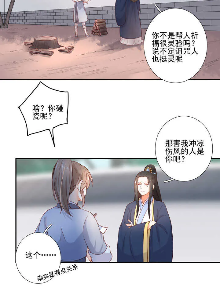 119 补偿 第35页