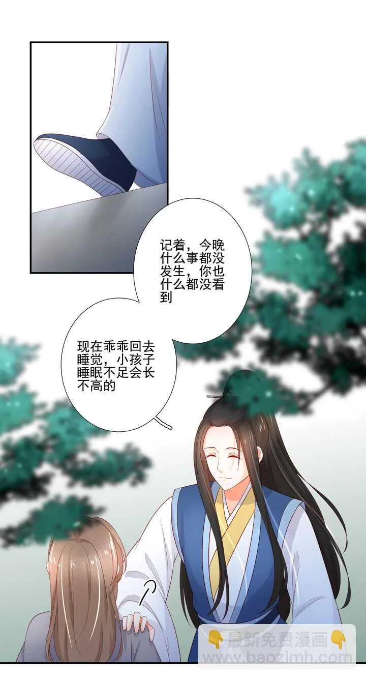 121 跟我走吧 第5页
