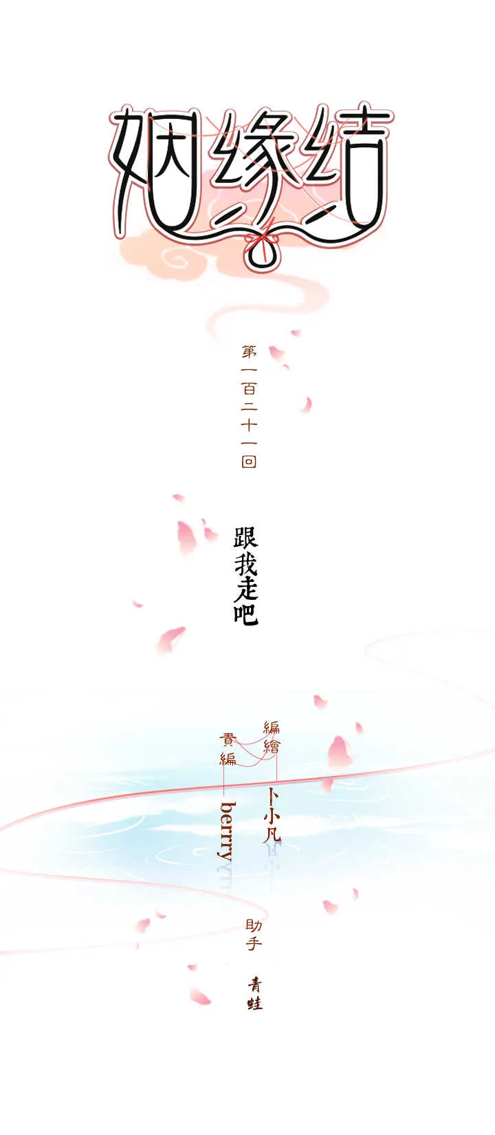 121 跟我走吧 第7页