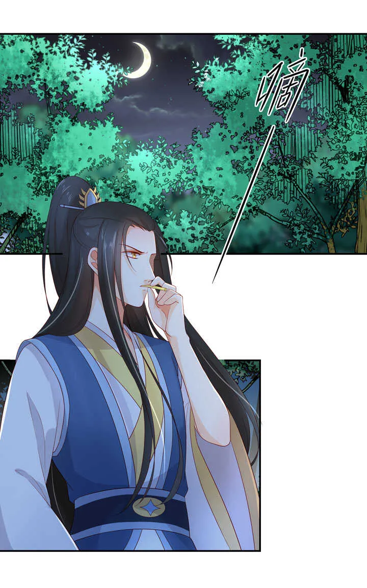 121 跟我走吧 第9页