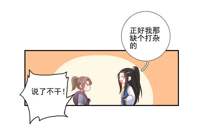121 跟我走吧 第22页