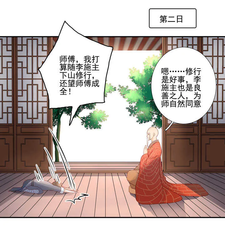 121 跟我走吧 第25页
