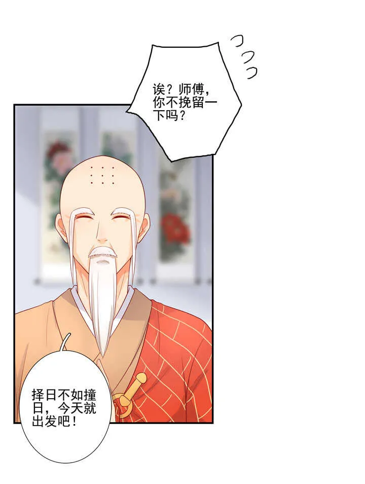 121 跟我走吧 第26页