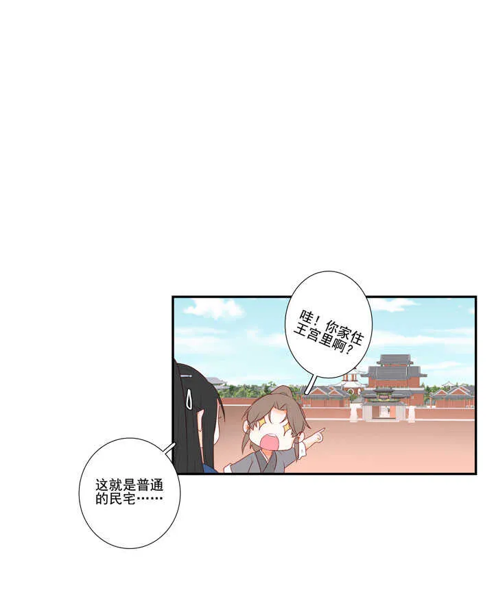 121 跟我走吧 第41页