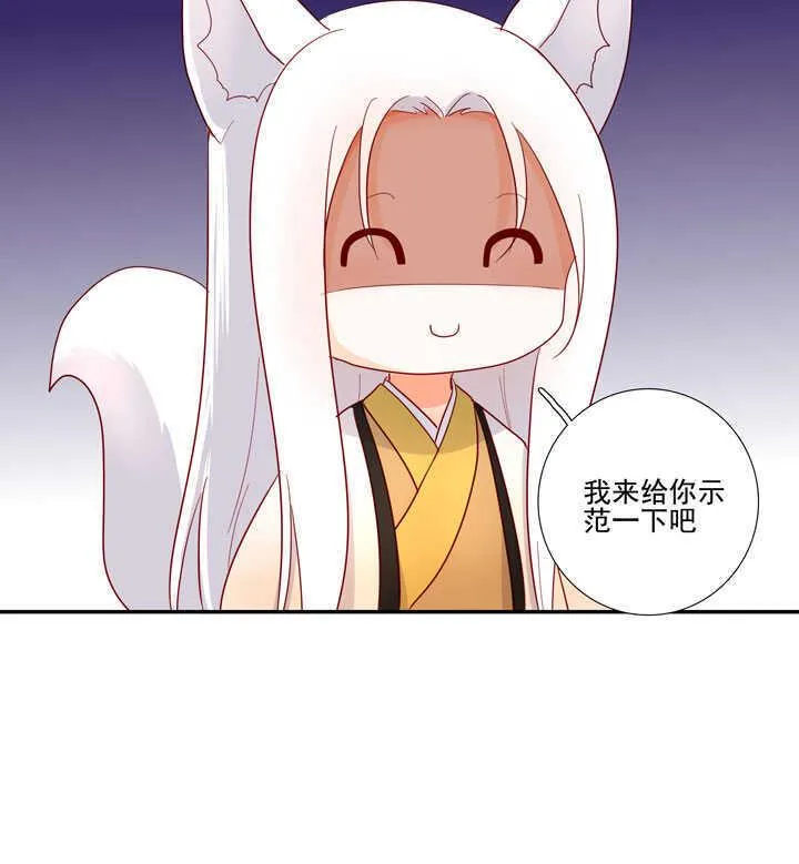 番外之森林篇 第4页