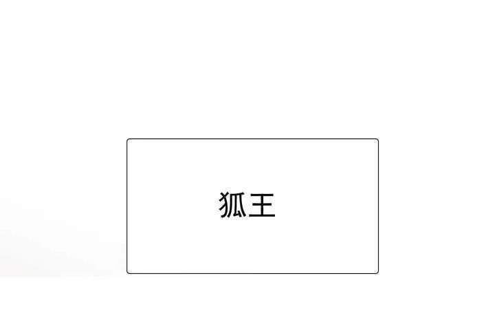 番外之森林篇 第6页