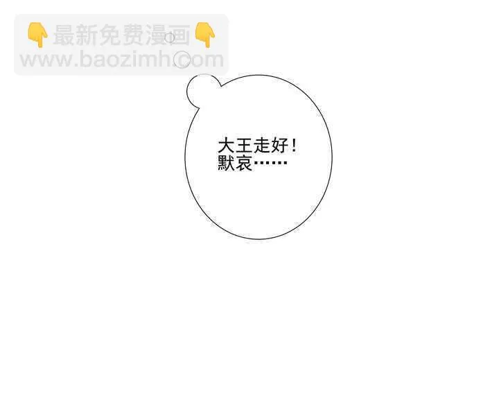 番外之森林篇 第11页