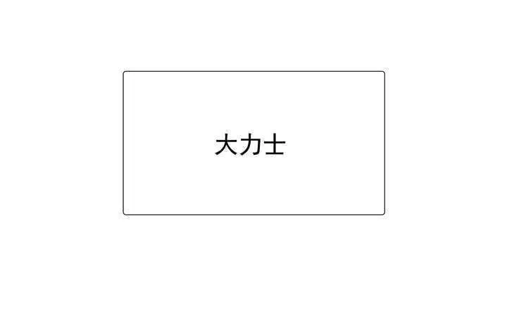 番外之森林篇 第12页