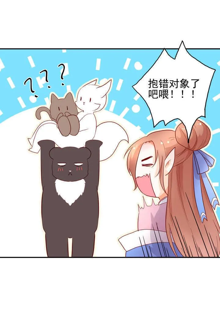 番外之森林篇 第16页