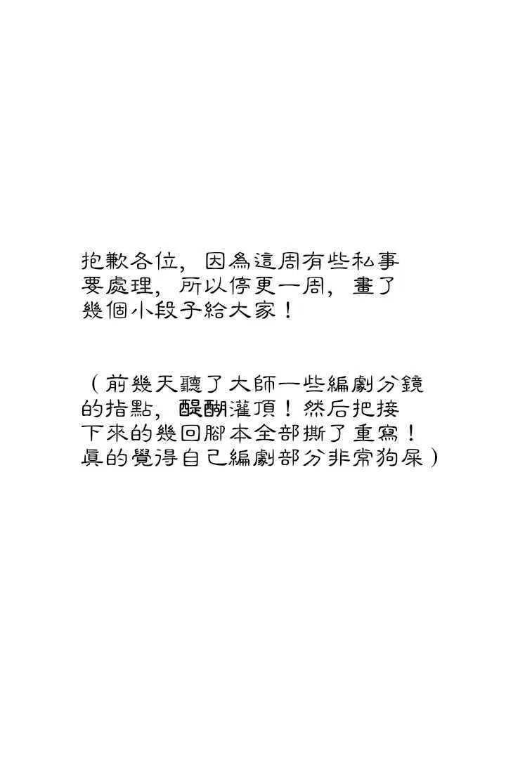 番外之森林篇 第17页