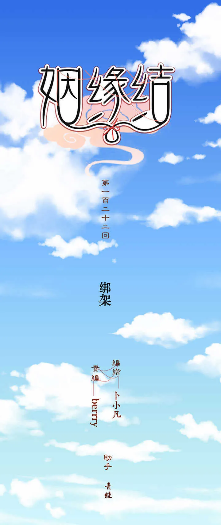 122 绑架 第1页