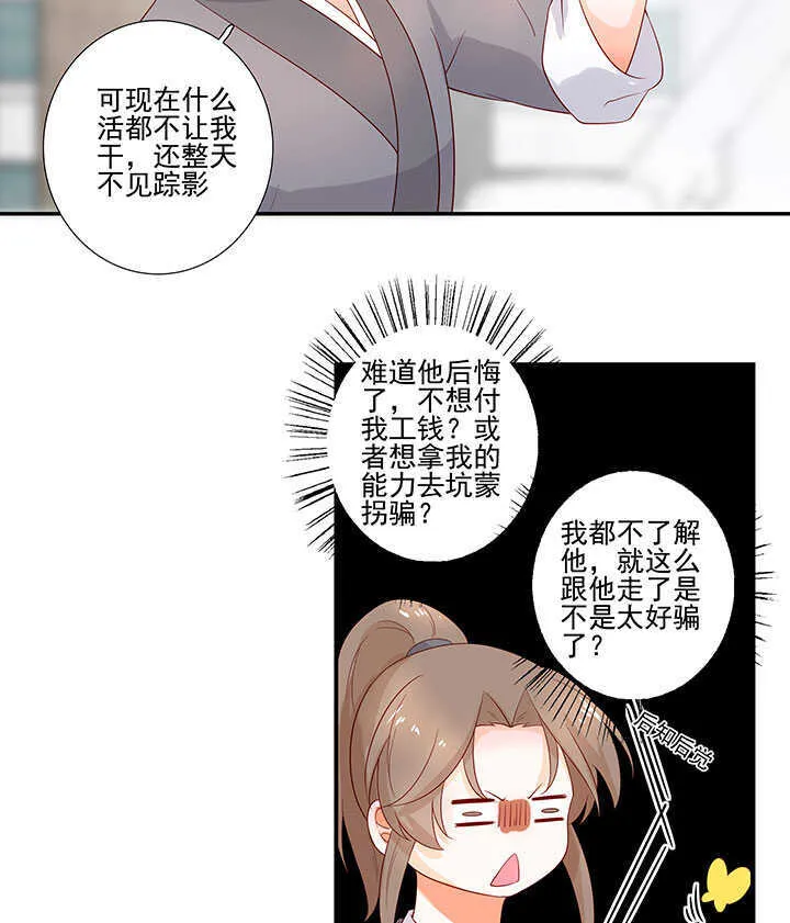 122 绑架 第4页