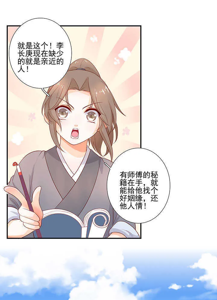 122 绑架 第7页