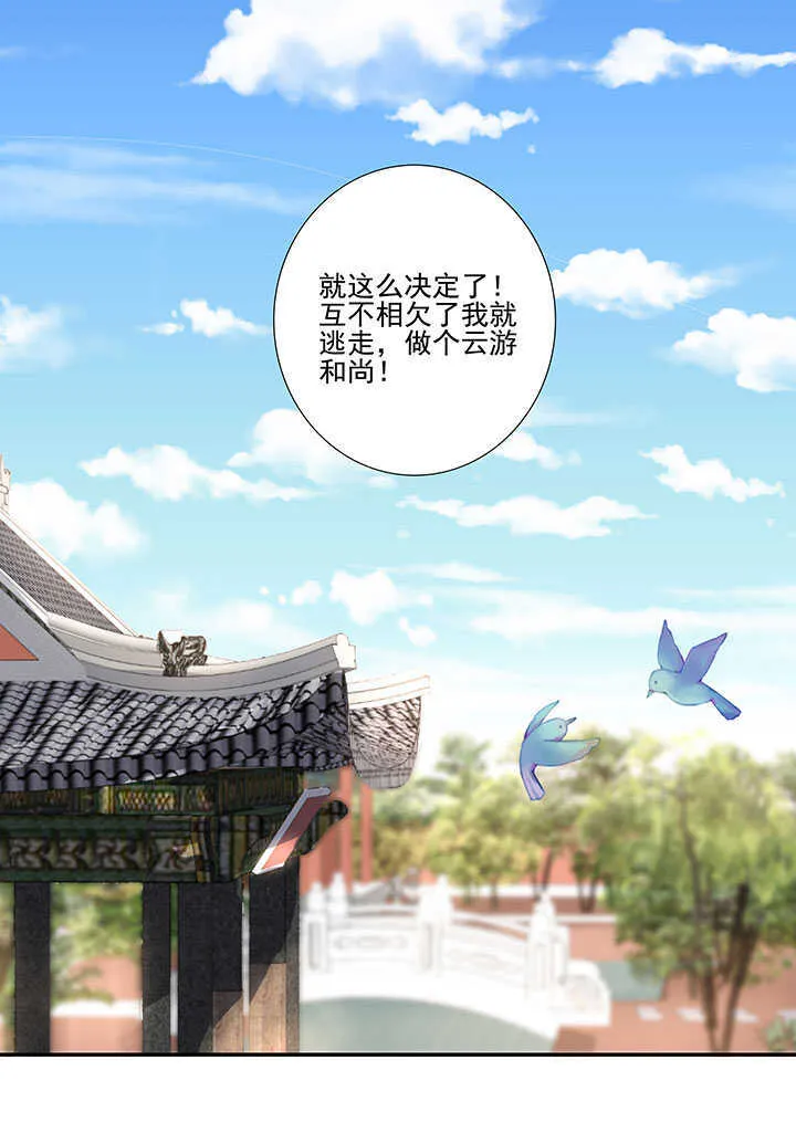 122 绑架 第8页